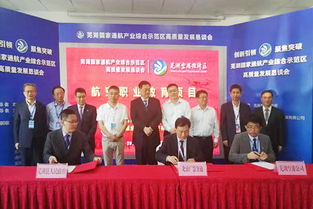 我司與安徽省蕪湖縣人民政府正式簽約創辦 安徽航空職業技術學院