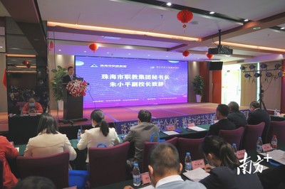 珠海市職教集團入選國家級職教集團培育單位