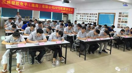 三威 精準培訓提升實戰水平——珠海職業教育新篇章